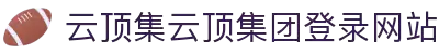 云顶集团官网·(中国)首页登录入口
